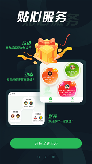 拇指玩 安卓版app官方下载手机软件app截图