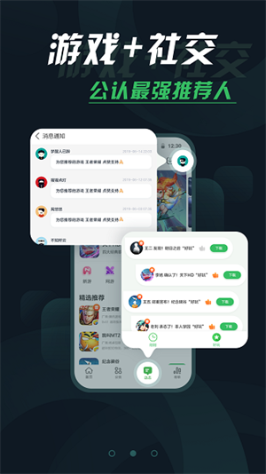 拇指玩 安卓版app官方下载手机软件app截图