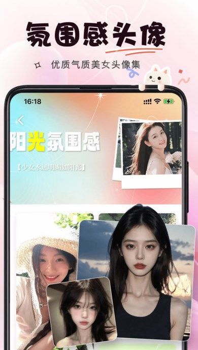 微美相机 官网入口手机软件app截图