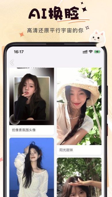 微美相机 官网入口手机软件app截图
