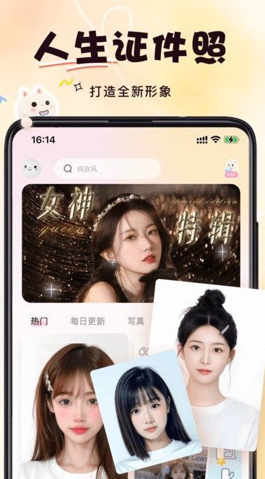 微美相机 官网入口手机软件app截图