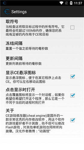 cheat engine 2025最新版手机软件app截图