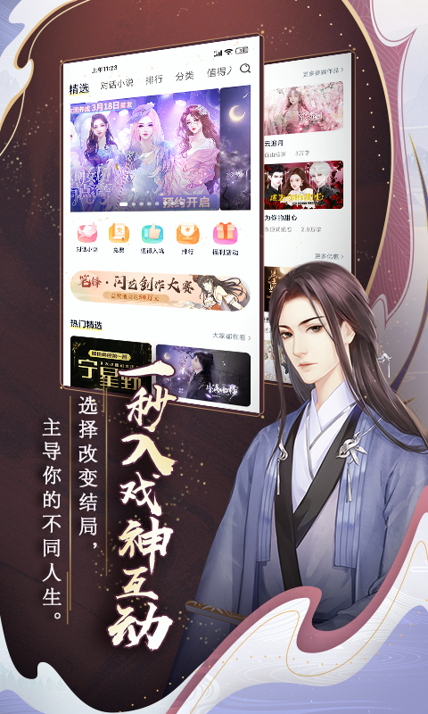 闪艺 2025最新版手机软件app截图