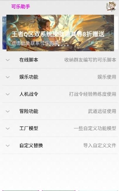 可乐助手 转工具安卓版手机软件app截图