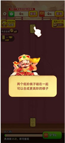 黄金多多 红包版手游app截图