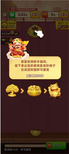 黄金多多 红包版手游app截图
