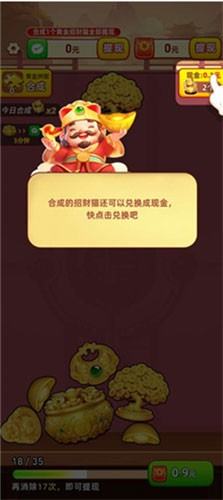 黄金多多 红包版手游app截图