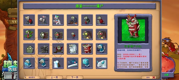 植物大战僵尸融合版 2.6.7手机版最新版手游app截图