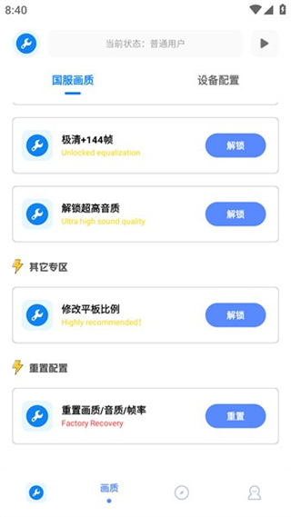 无忧工具箱 无任务手机软件app截图