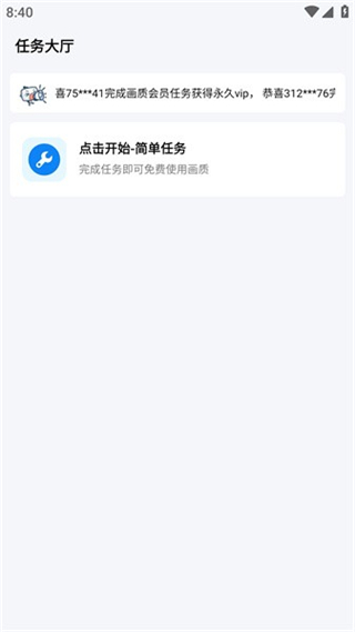 无忧工具箱 无任务手机软件app截图