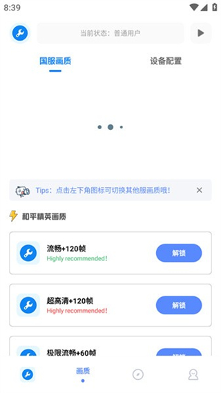 无忧工具箱 无任务手机软件app截图