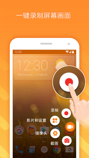 小熊录屏 手机版手机软件app截图