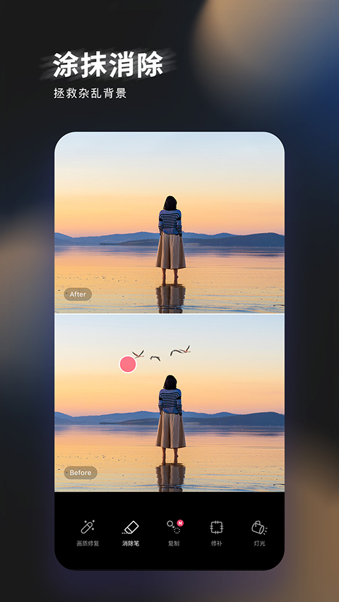 轻图手机软件app截图