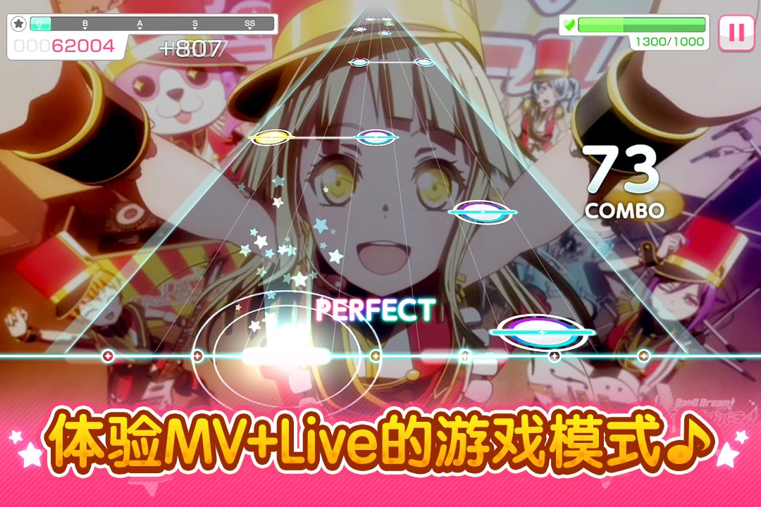 梦想协奏曲！少女乐团派对！ 官方正版手游app截图