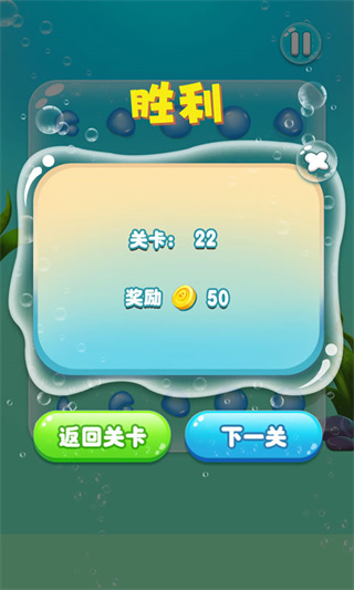 水滴泡泡爆破 官方免费手游app截图
