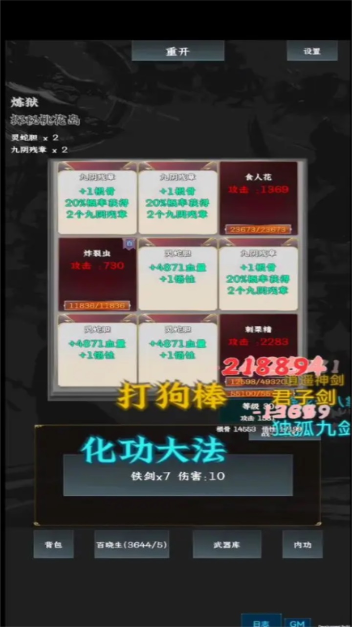 英雄请出招手游app截图