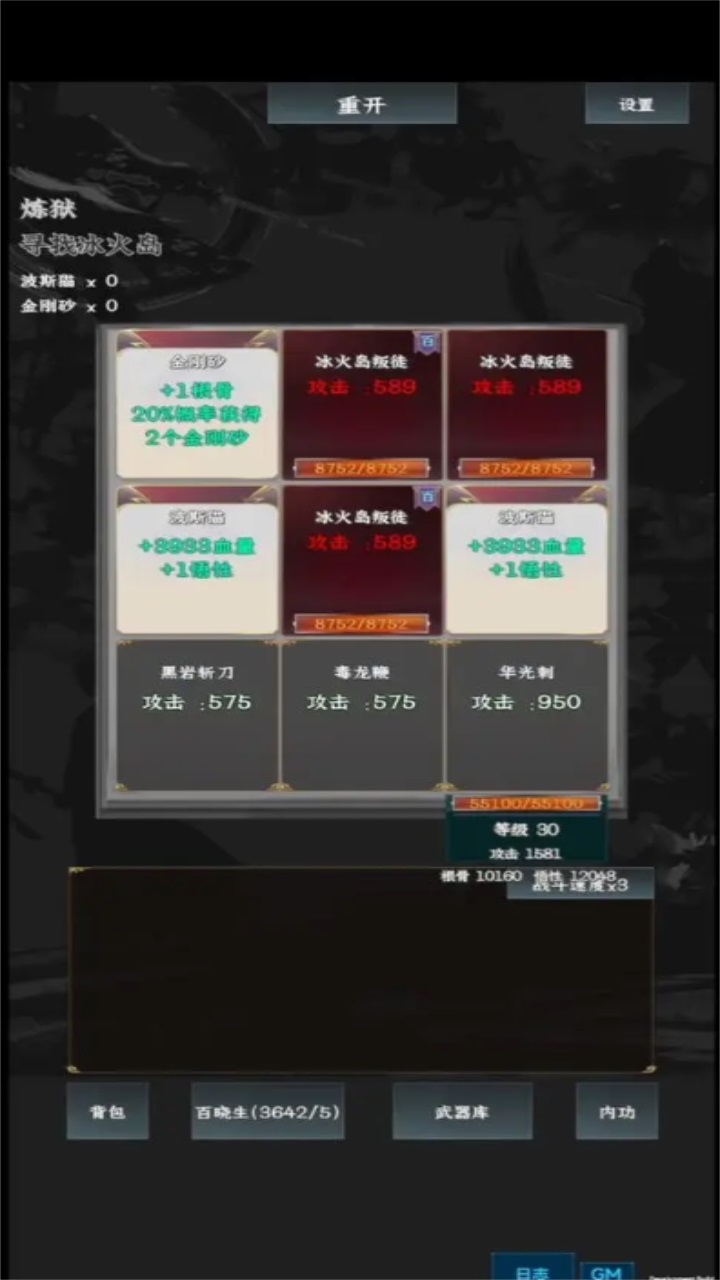 英雄请出招手游app截图