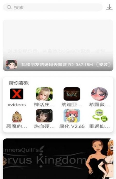 游咔 app2025最新版官方下载手机软件app截图