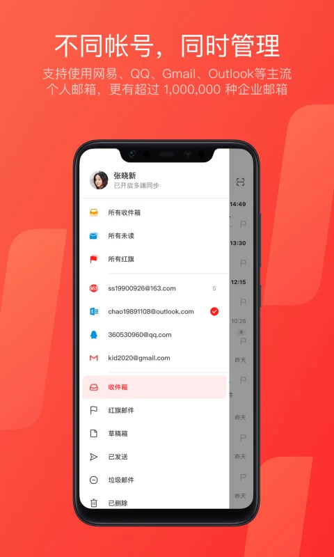 163邮箱 手机版登录入口官网版手机软件app截图