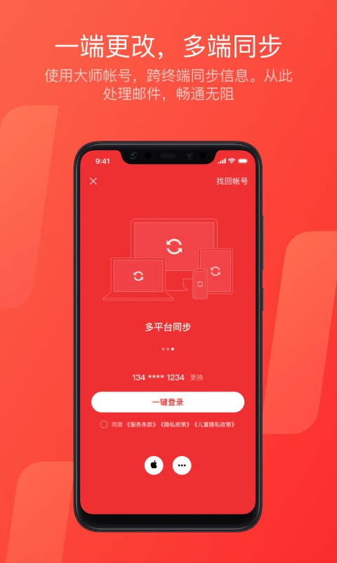 163邮箱 手机版登录入口官网版手机软件app截图