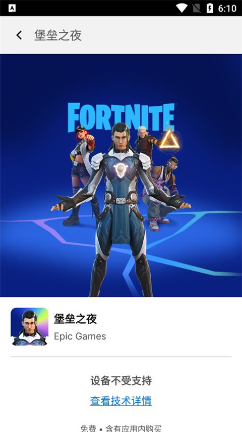 epic 手机版官方入口手机软件app截图