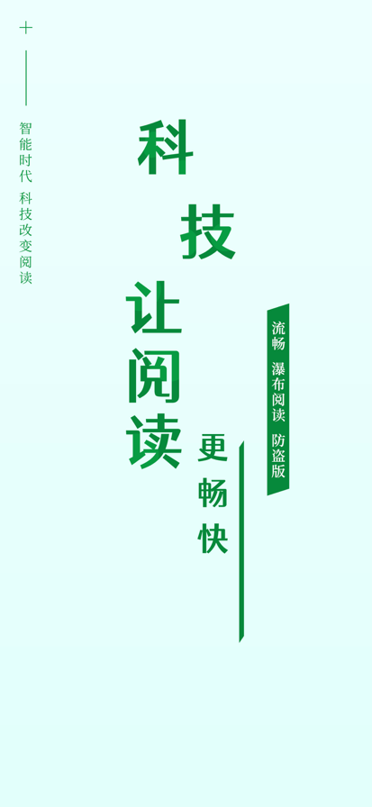 飞卢小说网 2025最新版手机软件app截图