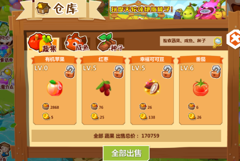qq农场手机版 官方下载最新版本手游app截图