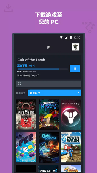 steam 手机版官网中文手机软件app截图