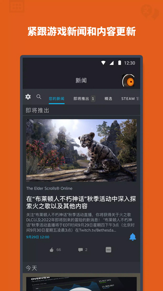 steam 手机版官网中文手机软件app截图