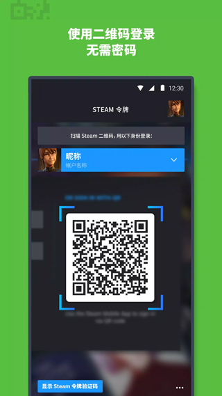 steam 手机版官网中文手机软件app截图