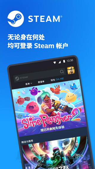 steam 手机版官网中文手机软件app截图