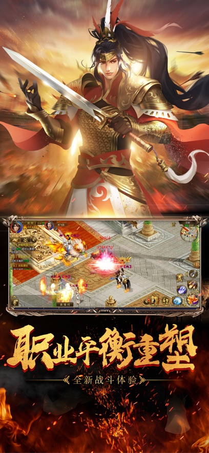 征途手游app截图