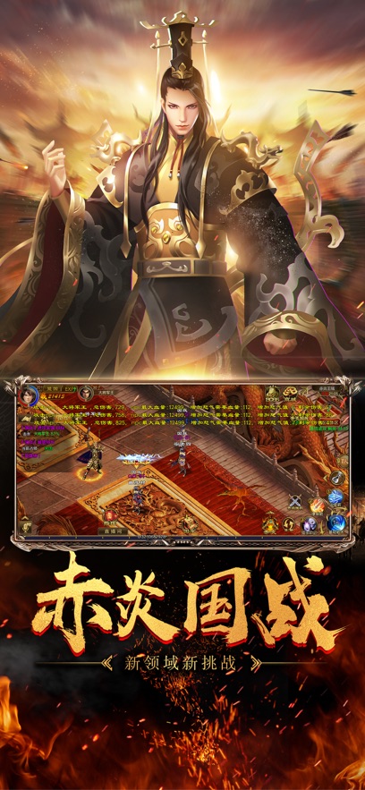 征途手游app截图