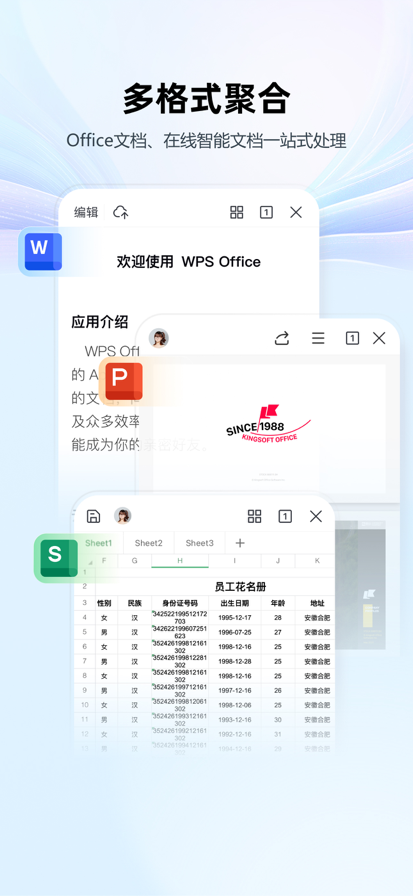 WPS 专业增强版手机软件app截图