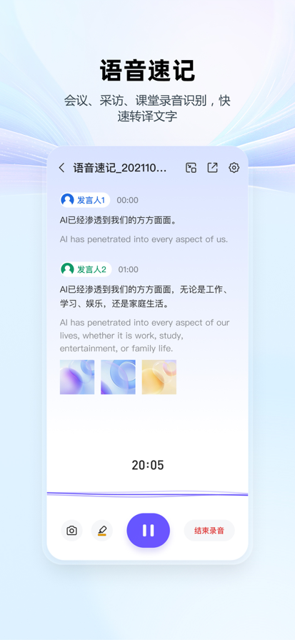WPS 专业增强版手机软件app截图