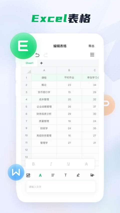 word文档 手机版免费版下载官网手机软件app截图
