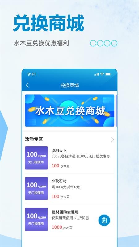 水木社区 手机版手机软件app截图