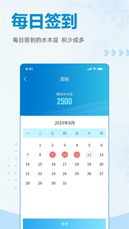 水木社区 手机版手机软件app截图