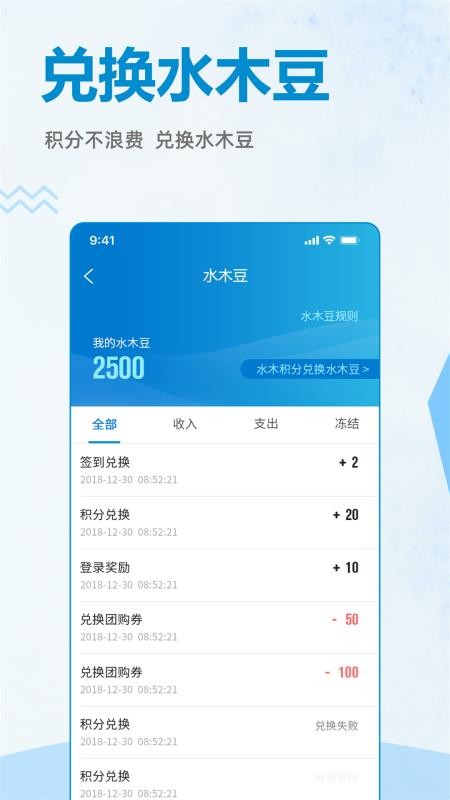水木社区 手机版手机软件app截图