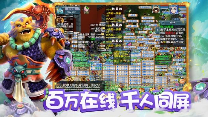 梦幻西游 手游最新互通版手游app截图