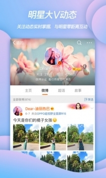 新浪微博 手机网页版手机软件app截图