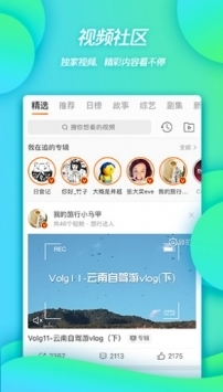 新浪微博 手机网页版手机软件app截图