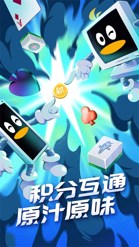 qq游戏 手机版手游app截图