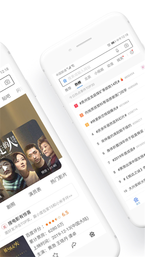 百度 手机版手机软件app截图