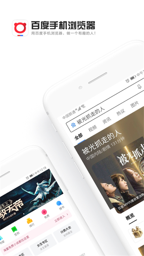 百度 手机版手机软件app截图