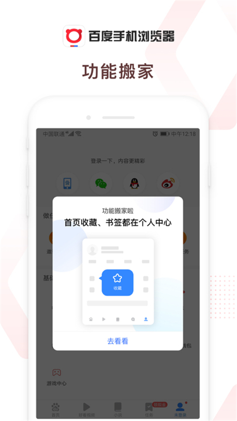百度 手机版手机软件app截图