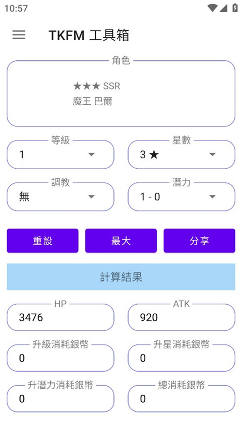 TKFM工具箱手机软件app截图