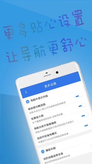 北斗导航 官方免费下载北斗导航高清手机软件app截图