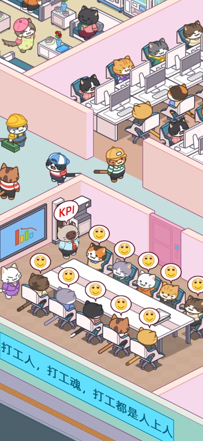 猫咪打工模拟器手游app截图