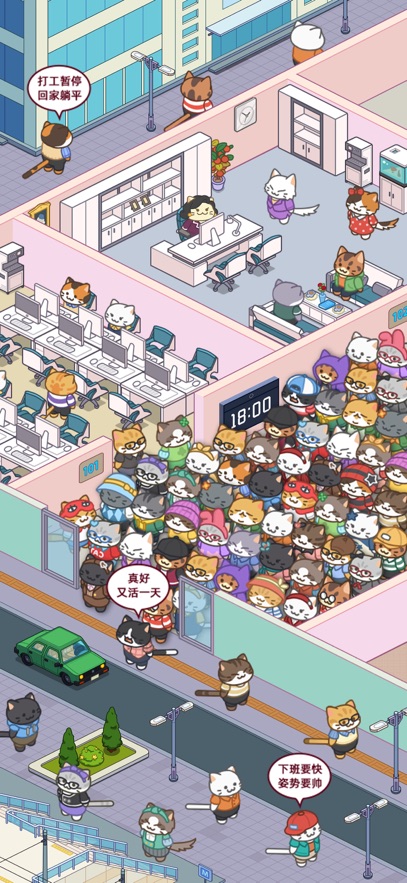 猫咪打工模拟器手游app截图